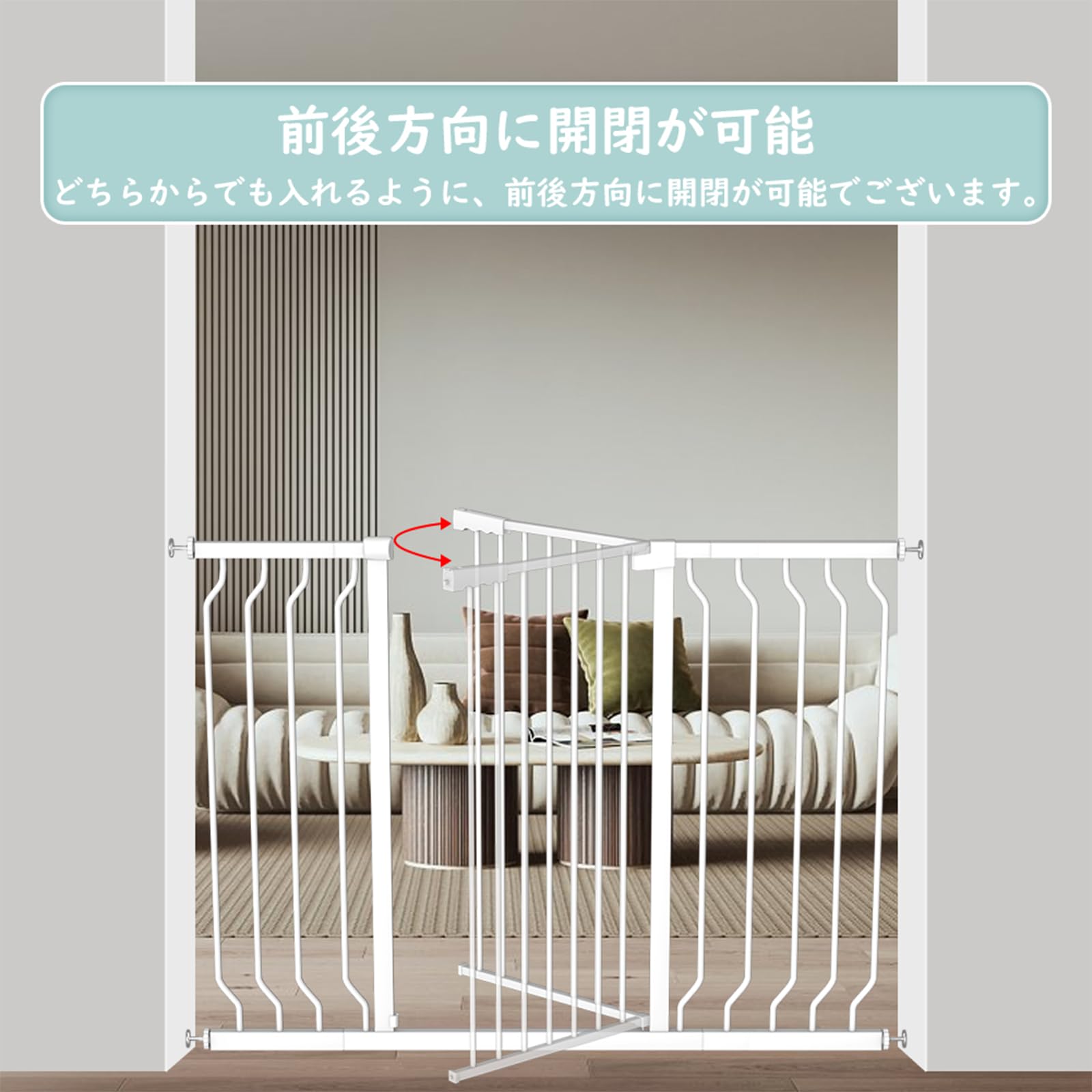マネラボのSeogva ベビーゲート ハイタイプ 高さ103cm 拡張フレーム付き 自動ロック 高さ100cm以上つっぱり式 穴開け不要 前後90度開閉 セーフティー安全ゲート 扉開閉式 二重ロック ブラック ホワイト 設置幅90-97cm｜アングル2