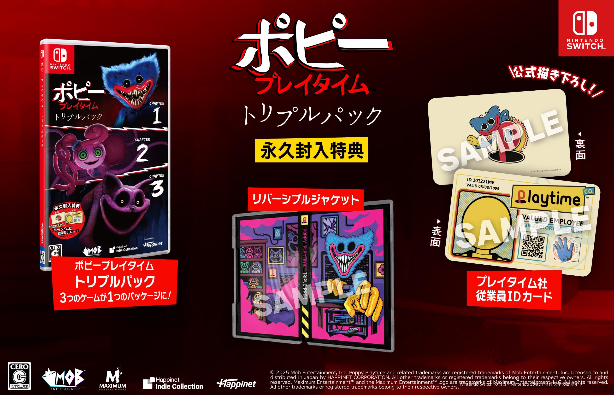 Rakuten - ポピープレイタイム トリプルパック -Switch 【特典】プレイタイム社 従業員IDカード、リバーシブルジャケット 同梱