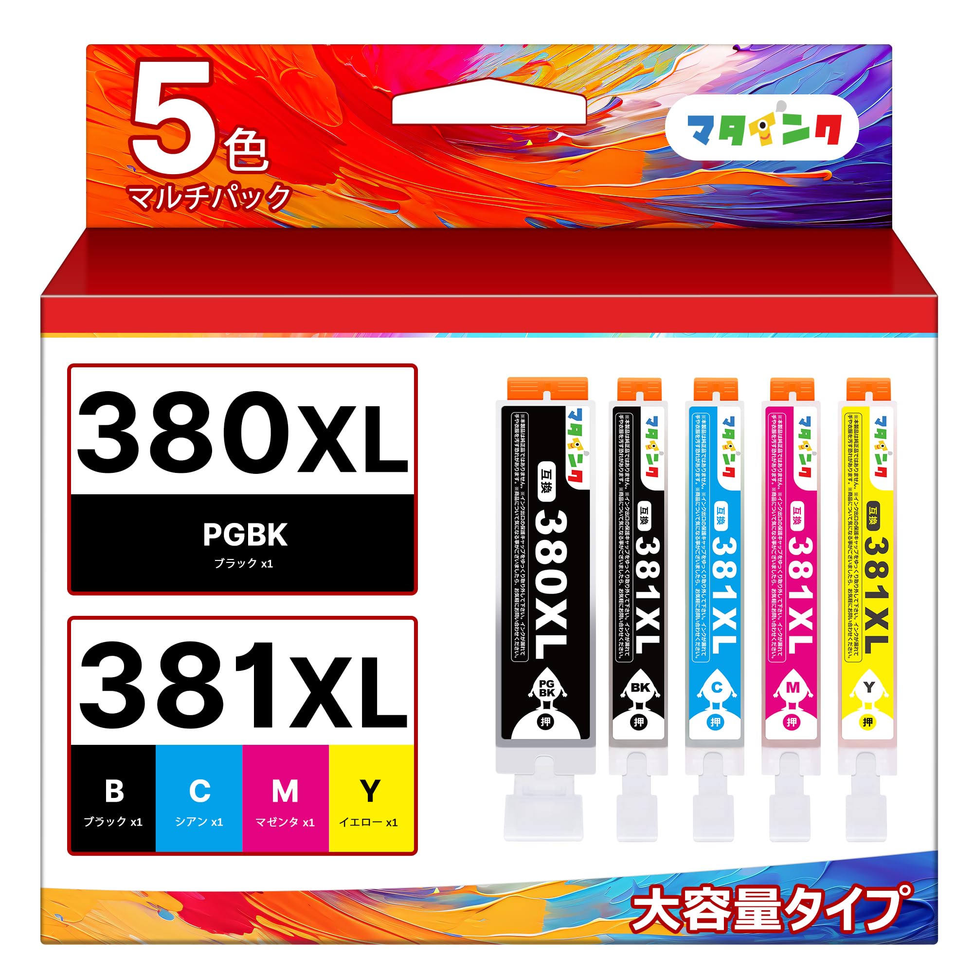 Rakuten - マタインク BCI-381XL BCI-380XL キヤノン用 インク 380 381 5色マルチパック 大容量タイプ 互換インクカートリッジ 対応機種：TS6130 TS6230 TS6330 TS7330 TS7430 TR7530 TR8530 T