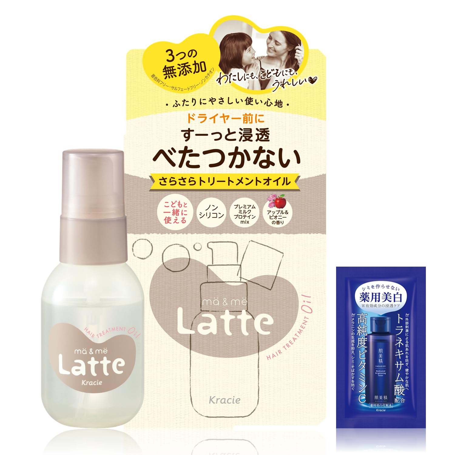 Rakuten - 親子で使える送料無料マー＆ミー浸透さらさらトリートメントオイル50mlおまけ付き洗い流さないヘアケア髪と地肌の保湿成分。マー＆ミー 親子で使える 浸透さらさら トリートメントオイル 50ml おまけ付き | 洗い流さない ヘアケア ヘアオイル ママ ベビ