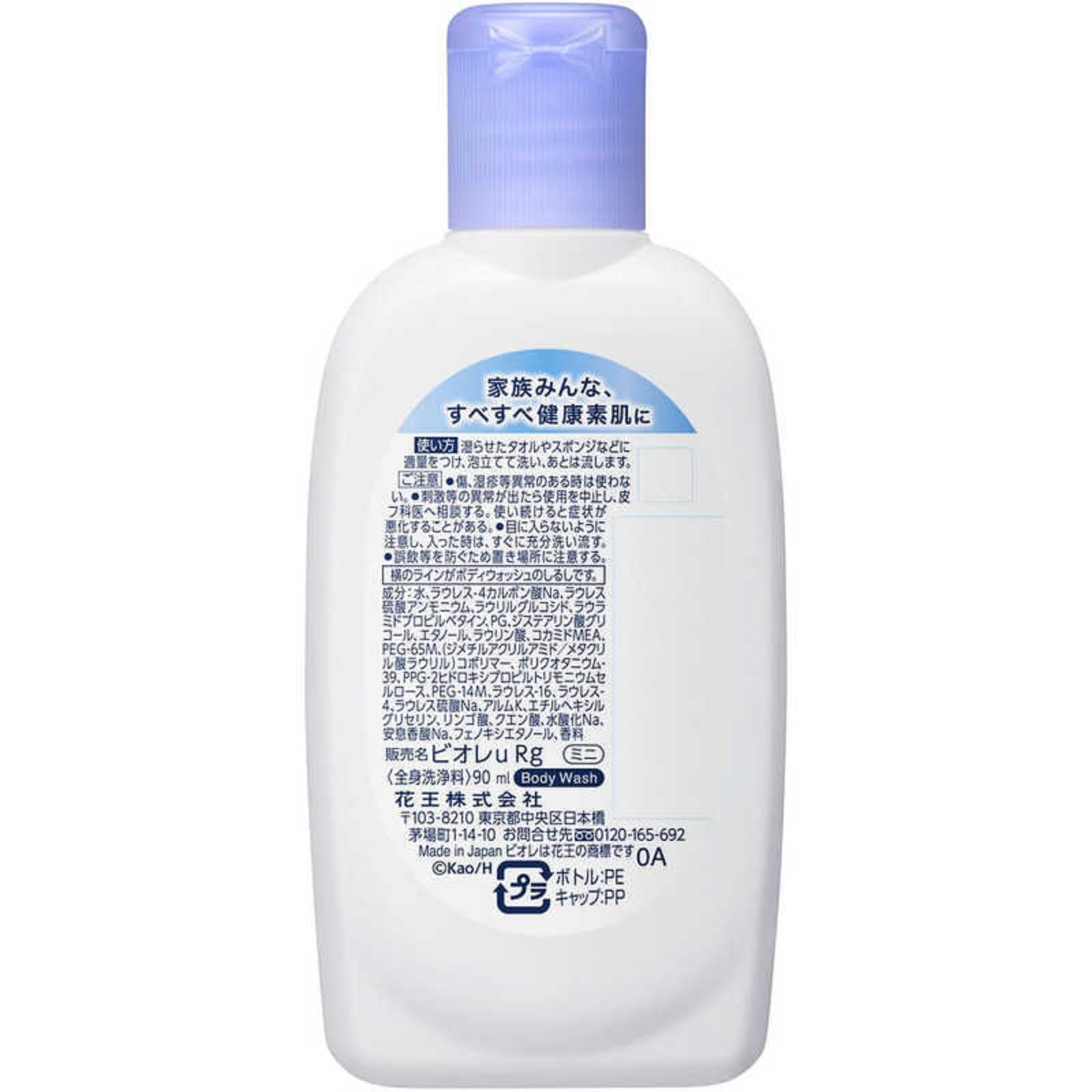 【トラベルミニサイズ3個組】花王 ビオレミニ ボディウォッシュ 90mLx3 旅行用品 携帯用 液体ボディソープ manelabo-10011127 マネラボ サンプル画像2