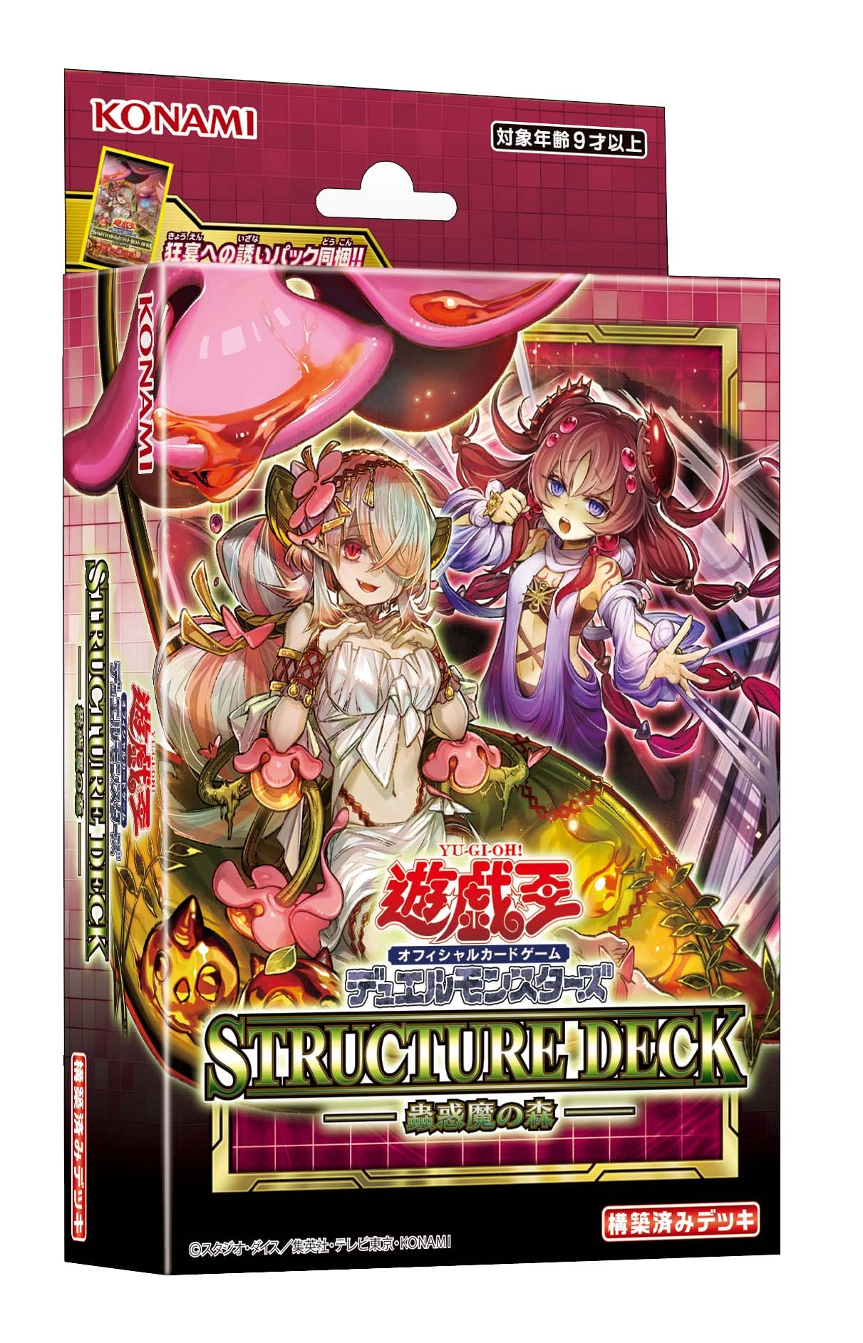 樂天商城 - 遊戯王OCGデュエルモンスターズ ストラクチャーデッキ 蟲惑魔の森