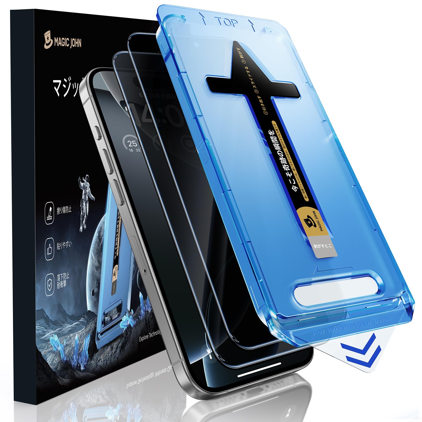【覗き見防止】MAGIC JOHN 対応 iPhone 16 Pro Max ガラスフィルム 2枚セット ガイド枠付き 自動吸着 貼りやすい 9H硬度 強化ガラス 保護フィルム 気泡防止 指紋防止 飛散防止 スクラッチ防止 黒縁あり