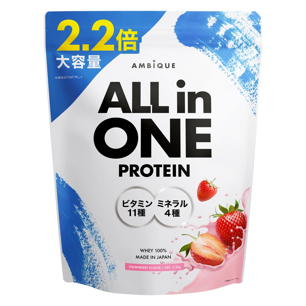 【送料無料】アンビーク オールインワンプロテイン ストロベリー 大容量サイズ