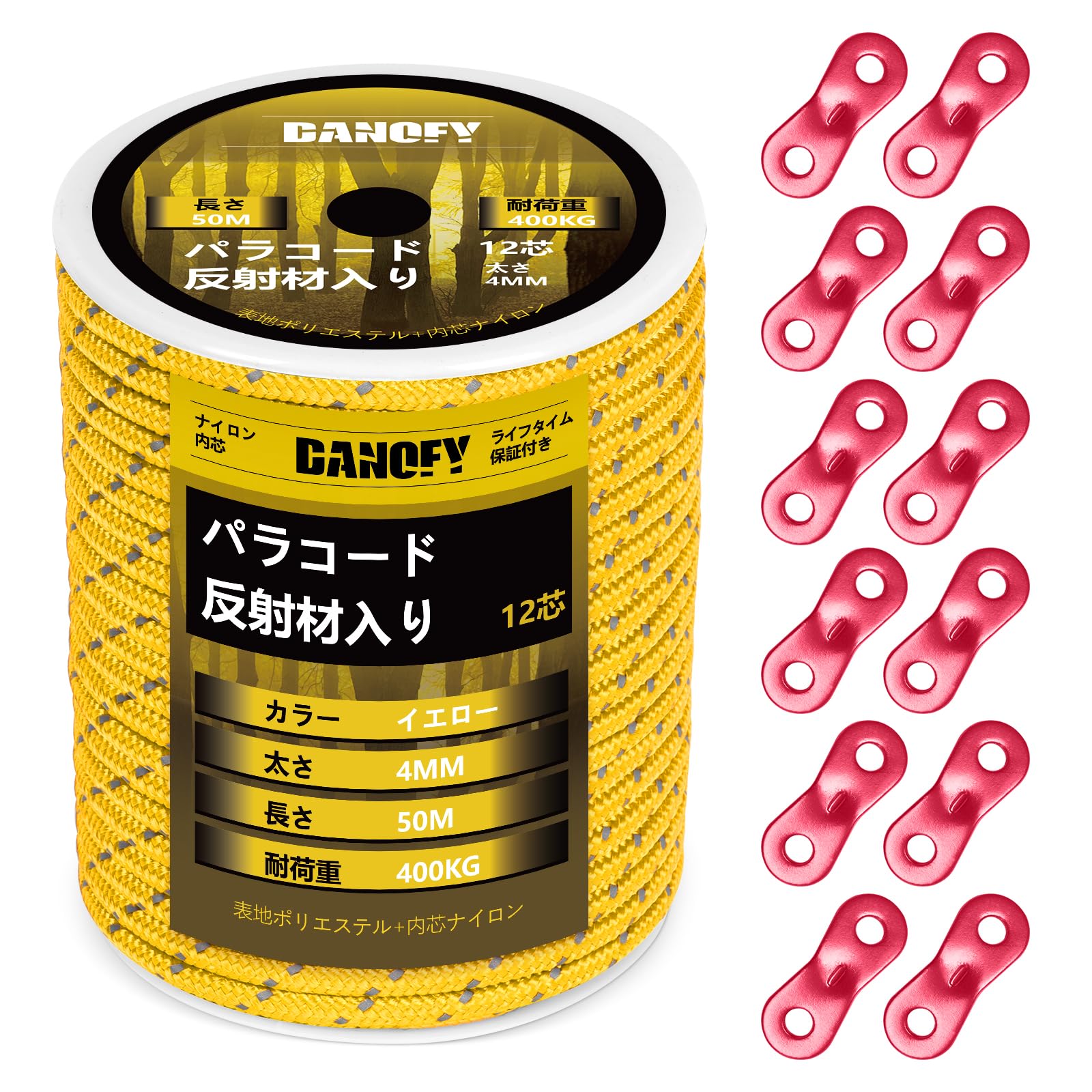 樂天商城 - パラコード ガイロープ 4mm 反射 テントロープ - 耐荷重400kg 12芯 30m巻 自在金具付き ガイドロープ 細引き キャンプ タープ アウトドア アクセサリー用 紐 イエロー DANOFY
