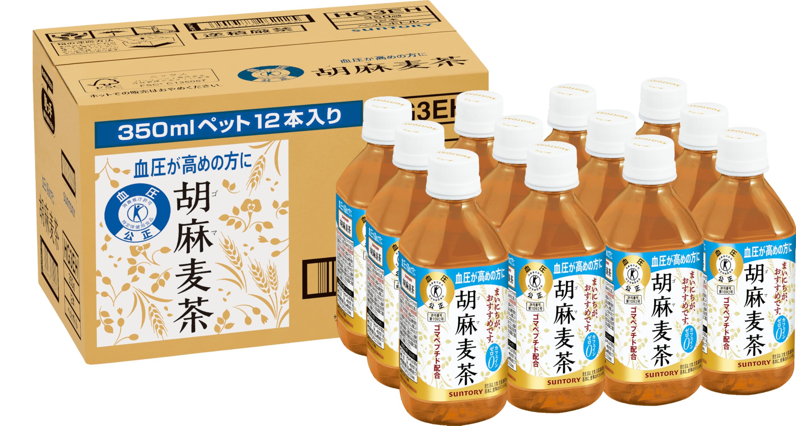 [トクホ] サントリー 胡麻麦茶350m×12本 お中元 ギフト manelabo-10012517 マネラボ パッケージ画像