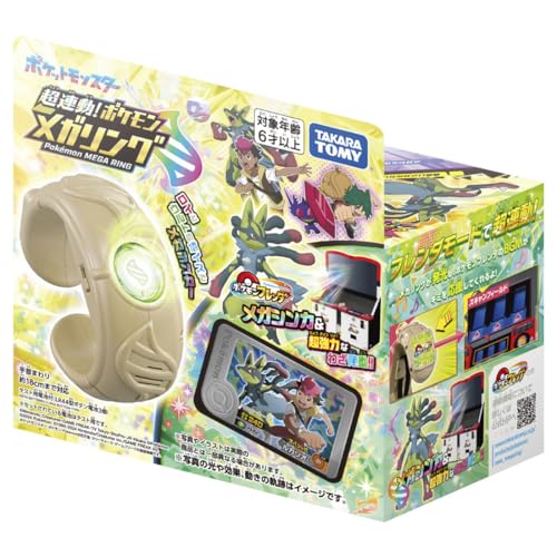 ポケモンメガリング スペシャルセット2 メガギャラドス　メガストーンセット 楽天市場】ポケモン メガリング スペシャルセット2 メガギャラドスの通販