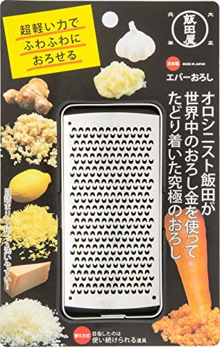 飯田屋 エバーおろし 日本製 受皿付 薬味 おろし金 生姜 ニンニク チーズ レモン チョコレート ステン..