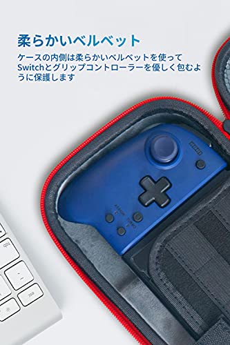 【Switch ホリグリップコントローラー専用】Switch HORI グリップコントローラー 収納ケース ハードケース 最大20枚ゲームカード収納