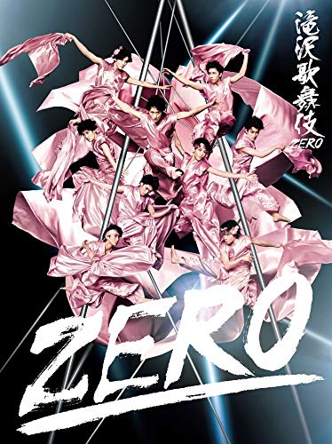 楽天マネラボ滝沢歌舞伎ZERO （DVD初回生産限定盤）