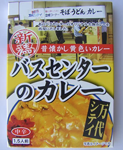 ◆商品名：新潟　昔懐かし黄色いカレー　バスセンターのカレー　220g×2個セット 新潟のB級グルメ「昔懐かしい黄色いカレー」! 第11回新潟市土産品コンクール金賞受賞商品です。 新潟市中央区の万代シティバスセンター内にある立ち食いそば店の人気のカレーです。昼時には行列ができます。 カレー愛好家をうならせる、とろりとした黄色いカレーをレトルト商品として再現しました。 新品未開封の商品になります。