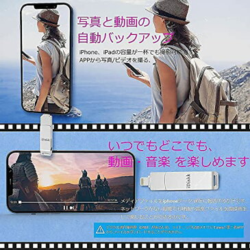 iDiskk 512GB 新着【Apple認証 iOS 11/12/13/14対応】iPad iPhone USBメモリ512GB iPad iPhone Lightning iOS 11/12/13/14 対応超大