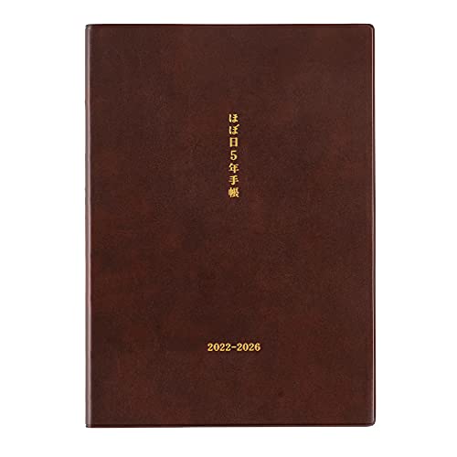 ほぼ日手帳 2022 おおきいほぼ日5年手帳(2022-2026) A5サイズ ブラウンのサムネイル