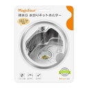 Magicfour 排水口 水切りネットホルダー バスケットいらず 排水溝 浅型 キッチン はいすいこう ゴミ受け ステンレス製 排水カゴ 不要