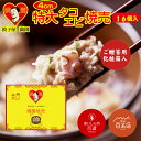 【送料無料】【食べログ百名店】餃子屋満園　タコ & エビ焼売 ご贈答用化粧箱入 16個入　特大4cm お取り寄せ 神戸 中華街 冷凍餃子 焼餃子　冷凍食品 冷凍焼売　国産 宅飲み イベント おつまみ