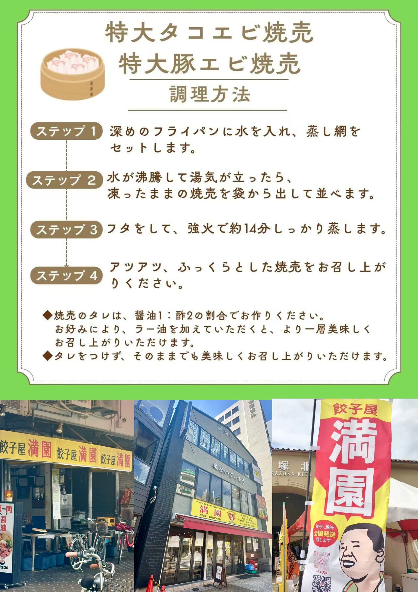 餃子屋満園 楽天市場店の【特大タコエビ焼売】【送料無料】【食べログ餃子百名店】【餃子屋満園】海鮮焼売 特大サイズ45g お取り寄せ 焼売 タコエビ焼売 豚肉焼売 冷凍焼売 国産素材 おつまみ 神戸 三宮 元町 中華街 冷凍餃子 焼餃子｜アングル3