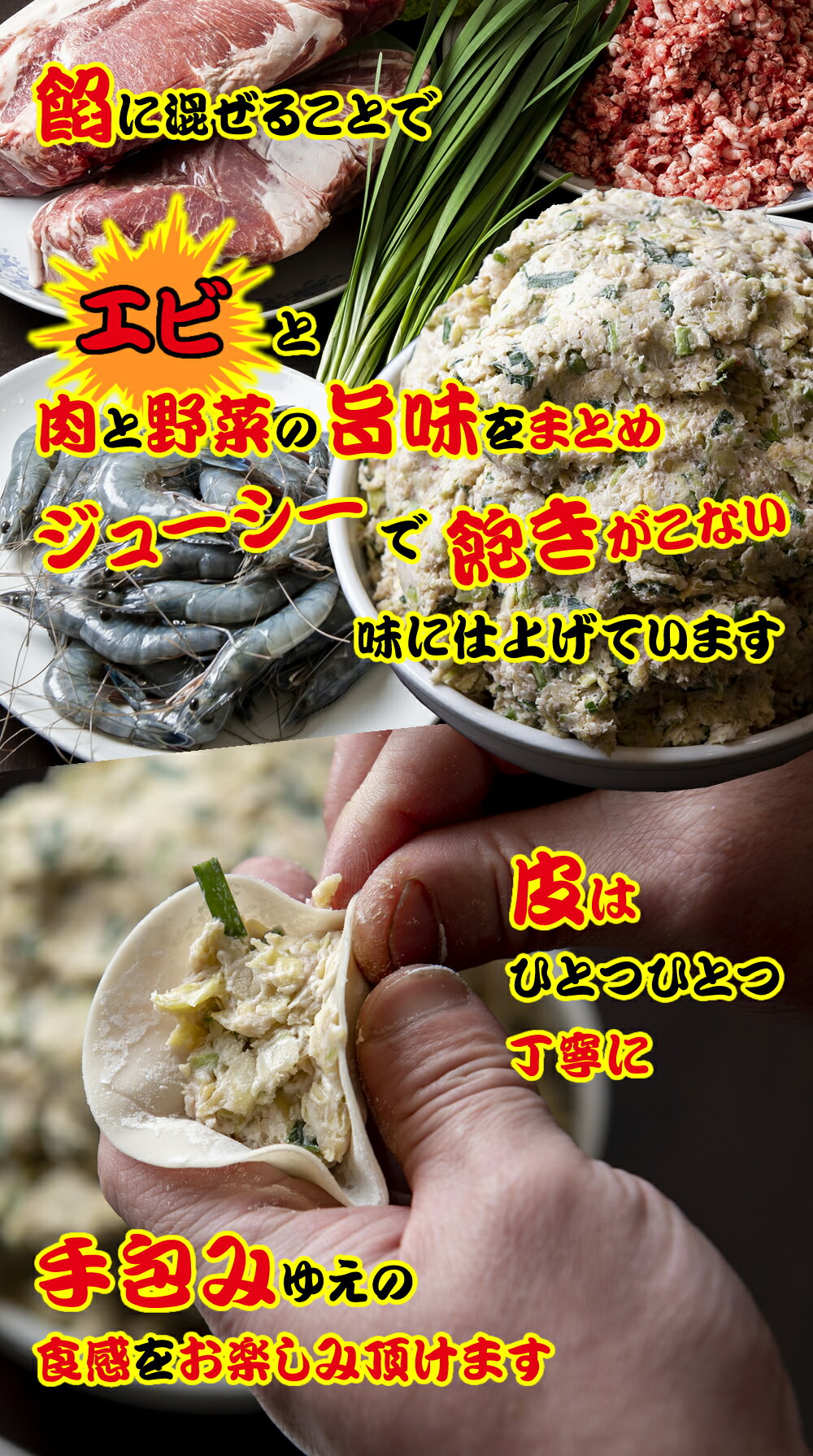 【食べログ百名店】 餃子屋満園 エビ・豚肉焼売 ご贈答用化粧箱入 32個入 特大4cm　約45g お取り寄せ 神戸 中華街 冷凍餃子 焼餃子　冷凍焼売　国産 宅飲み イベント　おつまみ 3