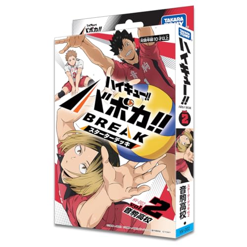 乐天商城 - タカラトミー(TAKARA TOMY) HV-D02 ハイキュー!! バボカ!! BREAK スターターデッキ 音駒高校 送料無料