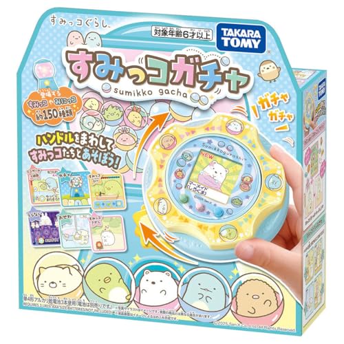 すみっコぐらし すみっコガチャ 送料無料