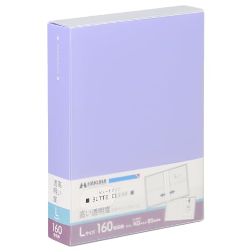 ハクバ (HAKUBA) ポケット式 アルバム ビュートクリア [Lサイズ160枚 パープル] 写真収納 ポケット式 サックケース付 フ 送料無料