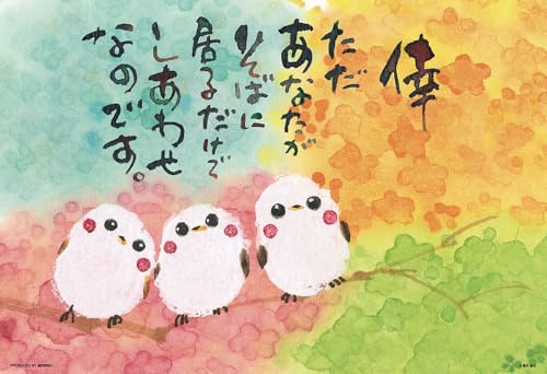 【日本製】ビバリー 300ピース ジグソーパズル しあわせ シマエナガ（26×38） 300-166 送料無料