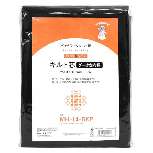 オルヌマン アウルスママ キルト芯 ドミット黒タイプ ダークな布用 接着無し 100×100cm MH-14-BKP 送料..