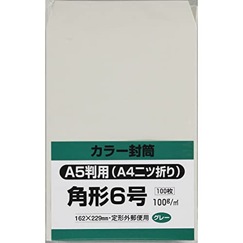 キングコーポレーション 封筒 ソフトカラー 角形6号 グレー 100枚 K6S100G 送料無料