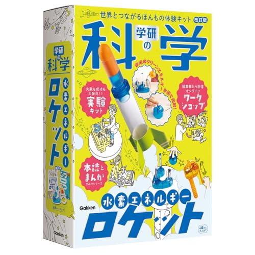 乐天商城 - 学研 Gakken 学研の科学 水素エネルギーロケット （対象年齢6歳以上） Q750946 送料無料