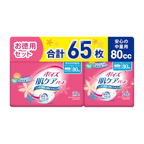 吸水ナプキン ポイズ 80cc 23cm 合計65枚 安心の中量用 (女性の軽い尿もれ用) 肌ケアパッド (セット品) 送料無料