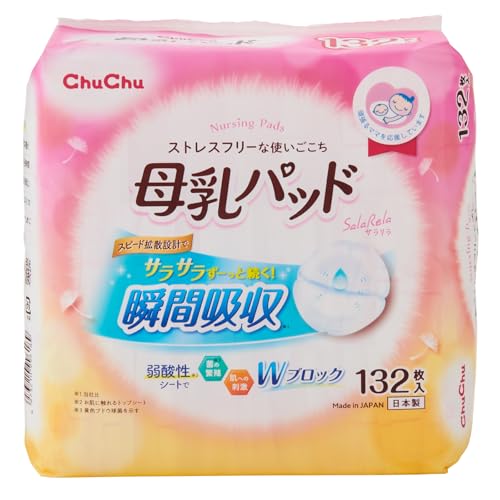 Other - ChuChu(チュチュ) 母乳パッド サラリラ 132枚入 ストレスフリーな使いごこち モレ・ムレ安心 弱酸性シート 使い捨て 母乳パッ 送料無料