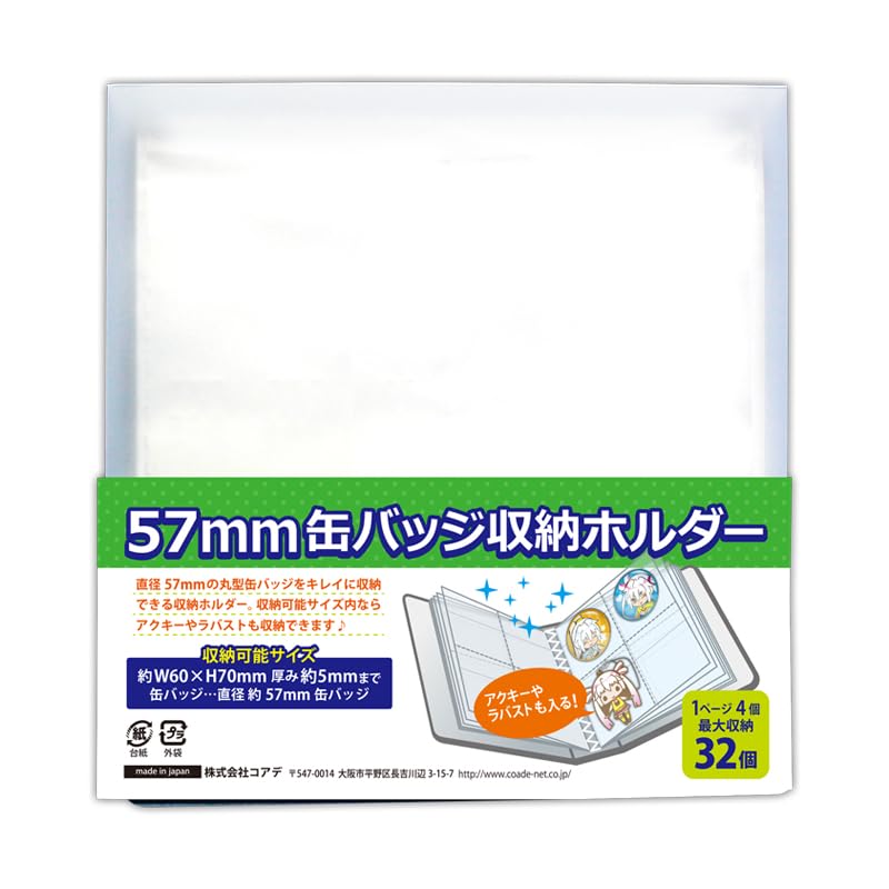 CONC CO479 57mm缶バッジ収納ホルダー 送料無料