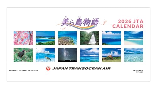 JTA「卓上 美ら島物語」 2026年 カレンダー 卓上 CL26-1140 送料無料