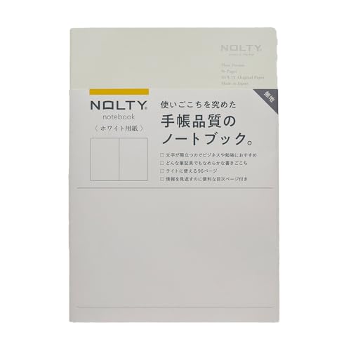 能率 NOLTY ノート A5 無地 ホワイト用紙 96P ライトグレー NWP11 送料無料