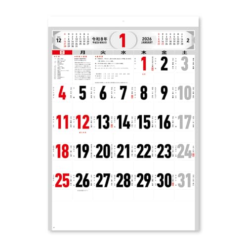 新日本カレンダー 2026年 カレンダー 壁掛け 文字月表 年表付 NK178 送料無料