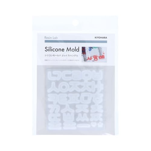 清原(KIYOHARA) Resin Lab レジンラボ シリコンモールド ぷっくりハングル W75mm×H80mm×D4mm RLM- 送料..