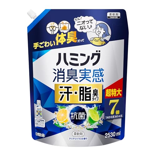 ハミング 【大容量】消臭実感 柔軟剤 汗・脂臭タイプ シトラスの香り つめかえ用 2530ml 送料無料