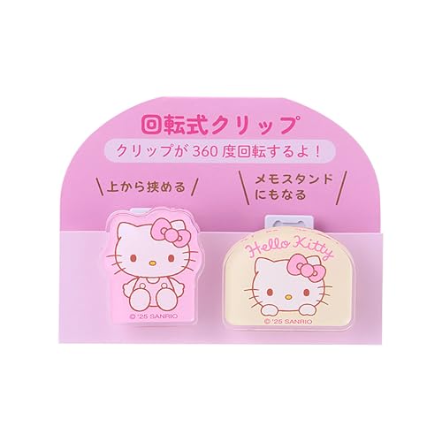 サンリオ(SANRIO) 回転式クリップ 2個セット ハローキティ 360度回転 メモスタンド 430561 送料無料