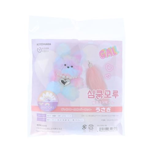 清原(KIYOHARA) モールドール キット 胸キュン モール ギャルキーホルダー うさぎ 作り方レシピ付き MUCMK-08 送料無料