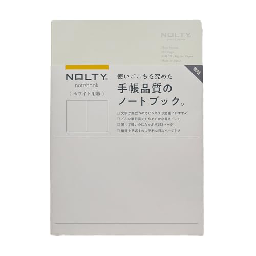 能率 NOLTY ノート A5 無地 ホワイト用紙 192P ライトグレー NWP01 送料無料