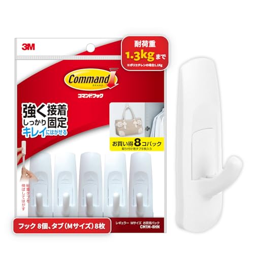 コマンド 壁掛け 粘着 フック キレイにはがせる 両面テープ Mサイズ 8個 CM1M-8HN 送料無料