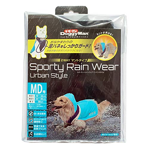 ドギーマン スポーティーレインウェア アーバンスタイル MD号ブルー×ネイビー ブルー&ネイビー MD号 送..