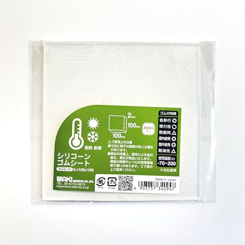 和気産業(Waki Sangyo) シリコーンゴムシート ROHS適合 日本製 耐熱 耐寒 滑り止め パッキン 幅100mm×長さ100 送料無料