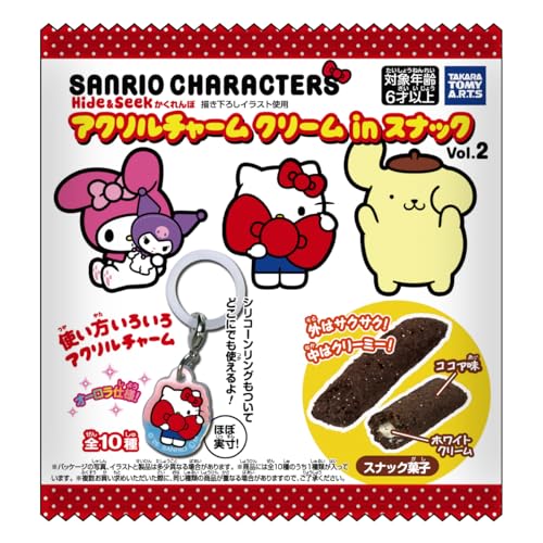 タカラトミーアーツ(TAKARATOMY A.R.T.S) サンリオキャラクターズ アクリルチャーム クリームinスナック Vol.2 送料無料