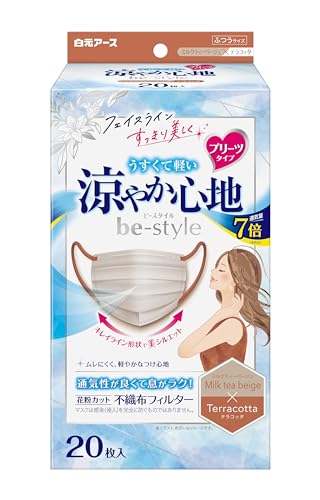 ビースタイル プリーツタイプ 涼やか心地 ミルクティーベージュ×テラコッタ 20枚入 マスク 女性用 バイカラー 涼しい 小顔 おしゃれ 送料無料