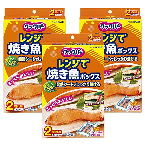【まとめ買い】クックパー レンジで焼き魚ボックス 2切れ用(2個入)×3個パック 送料無料