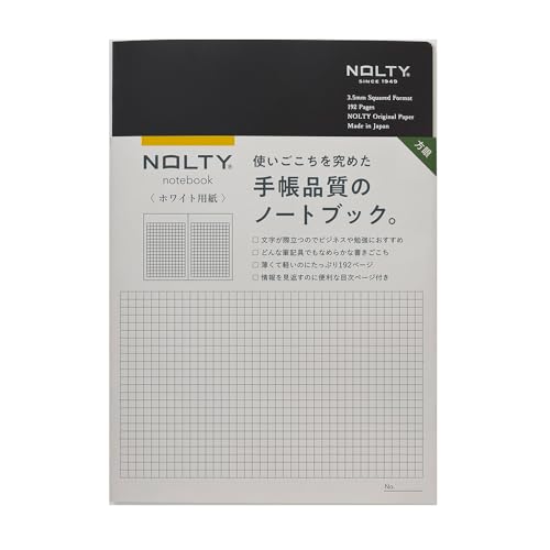 能率 NOLTY ノート A5 方眼 ホワイト用紙 192P ブラック NWG01 送料無料