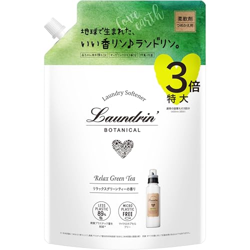 ランドリン ボタニカル 液体 柔軟剤 特大容量 リラックスグリーンティー 詰め替え 3倍サイズ 1290ml オ..