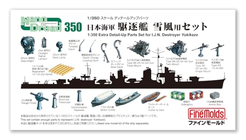 成型色/10cm x 15cm x 1cm/31901・パッケージ個数:1・プラモデル本体は含まれません。組み立て塗装が必要なプラモデル用パーツ。別途、接着剤や工具、塗料等が必要。・1/350スケール プラモデル用パーツ・駆逐艦雪風の1944年レイテ沖海戦以降の姿を再現するために必要なパーツを選び、詰め合わせたセット・7mカッターボート(×2)、7.5m内火艇(×2)、オール(×2)、ラフィングボートダビット（×2セット)、ラジアルボートダビット(×2セット)、爆雷搭載用ダビット(×2)、魚雷積み込み用ダビット(×2)、90cm信号探照灯(×1)、30cm信号探照灯(×2)、2kw信号灯(×2)、艦舷灯(×1セット)、3m測距儀(×2)、2m測距儀(×2)、縦羅針儀(×6)、原基羅針儀(×2)、双眼望遠鏡(×8)、九一式方位測定空中線(×1)、九三式13mm単装機銃(×4)、九六式25mm単装機銃(×18)、九六式25mm連装機銃(×2)、弾薬箱(×4)、九六式25mm三連装機銃(×4)、弾薬箱(×4)、12.7cm砲真ちゅう製砲身(×4)ファインモールド 1/350 ナノ・ドレッドシリーズ 日本海軍 駆逐艦雪風用セット プラモデル用パーツ 31901 日本海軍の駆逐艦『雪風』は、昭和15（1940）年に就役しました。翌年勃発した太平洋戦争では東西に奔走し、数多くの作戦・海戦に参加することとなります。 同型艦が次々と戦没する中、雪風は大きな損害を出すことなく、大戦末期の坊ノ岬沖海戦（戦艦大和による水上特攻）からも生還したことから、「幸運艦」と称されています。 戦後は復員業務従事後に、中華民国海軍に引き渡され使用されるなど逸話の多い駆逐艦です。 当製品は、プラスチック製 超精密ディテールアップパーツ『ナノ・ドレッド』シリーズと『真ちゅう製挽き物』のセットです。 雪風の1944年レイテ沖海戦以降の姿を再現するために必要なパーツを選び、つめ合わせました。 『ナノ・ドレッドシリーズ』はプラ製のためプラモデル用接着剤・塗料が使用できるので作業性は抜群。 通常製品を揃えるよりもずっとお得です。 セット内容 7mカッターボート(×2)、7.5m内火艇(×2)、オール(×2)、ラフィングボートダビット（×2セット)、ラジアルボートダビット(×2セット)、爆雷搭載用ダビット(×2)、魚雷積み込み用ダビット(×2)、90cm信号探照灯(×1)、30cm信号探照灯(×2)、2kw信号灯(×2)、艦舷灯(×1セット)、3m測距儀(×2)、2m測距儀(×2)、縦羅針儀(×6)、原基羅針儀(×2)、双眼望遠鏡(×8)、九一式方位測定空中線(×1)、九三式13mm単装機銃(×4)、九六式25mm単装機銃(×18)、九六式25mm連装機銃(×2)、弾薬箱(×4)、九六式25mm三連装機銃(×4)、弾薬箱(×4)、12.7cm砲真ちゅう製砲身(×4) ※この商品はプラモデル用のパーツです。プラモデル本体は含まれません。 ※組み立てには別途、接着剤や工具、塗料等が必要です。 ※「プラモデル」は日本プラモデル工業協同組合所有の登録商標です。 ※この商品には、接着剤や塗料、工具や電池等は含まれません。