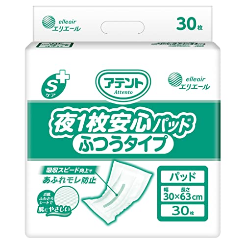 アテント パッド・ Sケア 夜1枚安心パッド ふつうタイプ 30枚 テープ式用 【病院・施設用】 送料無料