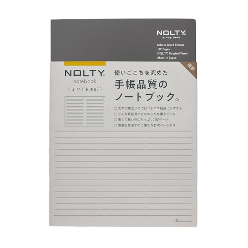 能率 NOLTY ノート A5 横罫 ホワイト用紙 192P グレー NWL01 送料無料